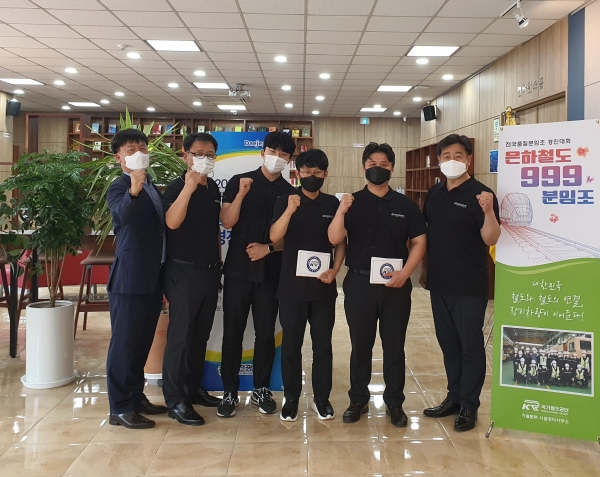 제47회 전국품질분임조 경진대회에서 대통령상 금상을 수상한 국가철도공단 은하철도999 분임조