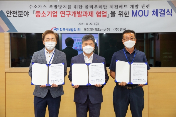 좌로부터 케이제이테크이엔씨(주) 최대열 대표, 서부발전 안전경영처 강정구 처장, ㈜경국 배호천 대표