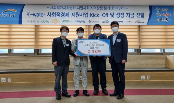 27일, 대전 유성구 K-water  연구원에서 사회적경제기업 8곳이 보유한 아이디어의 실현을 위한 성장자금 전달식 개최 (사진 오른쪽부터 정경윤 한국수자원공사 기획부문 이사와 사회적경제기업 관계자 대표 2인, 전재경 한국수자원공사 사회적가치위원회 위원)