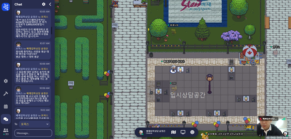 배재대 메타버스 입시설명회 모습