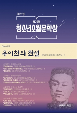제29회 청소년소월문학상 표지