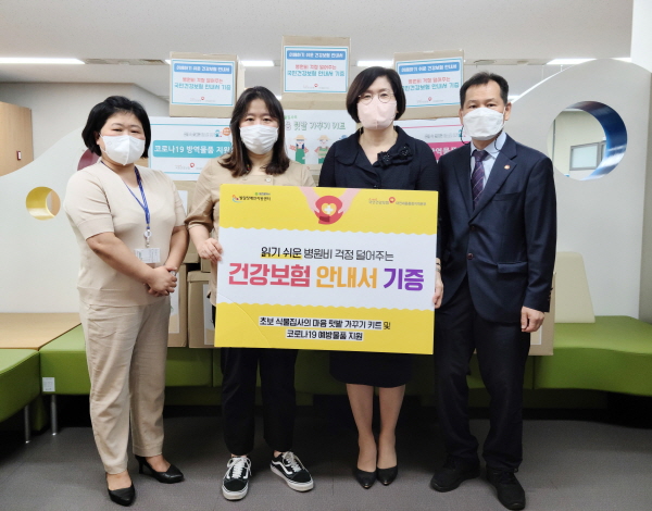 발달장애인이 이해하기 쉬운 건강보험 보장성 혜택 안내서 전달