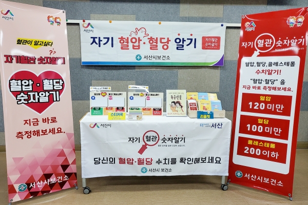 자기 혈관 숫자알기 레드서클 캠페인 홍보부스