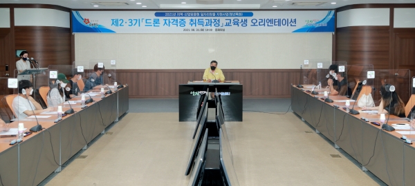 31일 군청 중회의실에서 가세로 군수와 교육생, 강사 등 20여 명이 참석한 가운데 열린 ‘제2·3기 드론 자격증 취득과정 교육생 오리엔테이션’ 모습.