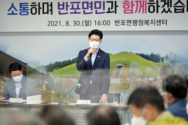 반포면 마을발전 토론회 모습