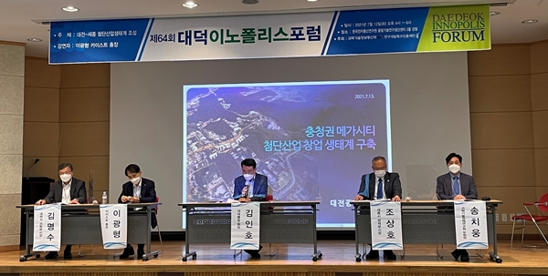 지난 7월 15일 개최된 제64회 대덕이노폴리스포럼 토론 모습. 왼쪽부터 김명수 대전시 과학부시장, 이광형 KAIST 총장, 김인호 대덕클럽 회장(좌장), 조상호 세종시 경제부시장, 송치웅 과학기술정책연구원 부원장