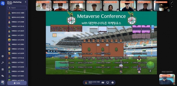 대학생 마케터 대상 메타버스 컨퍼런스 개최