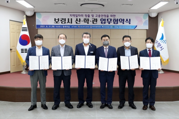산·학·관 협약식 사진
