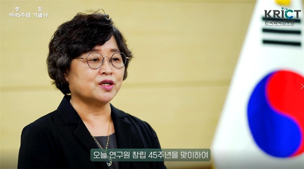 한국화학연구원 이미혜 원장 창립 제45주년 기념사 영상