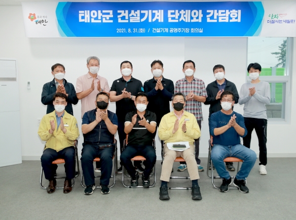 지난 8월 31일 태안읍 삭선리에 위치한 건설기계 공영주기장 회의실에서 ‘건설기계 공영주기장 조성에 따른 간담회’ 개최