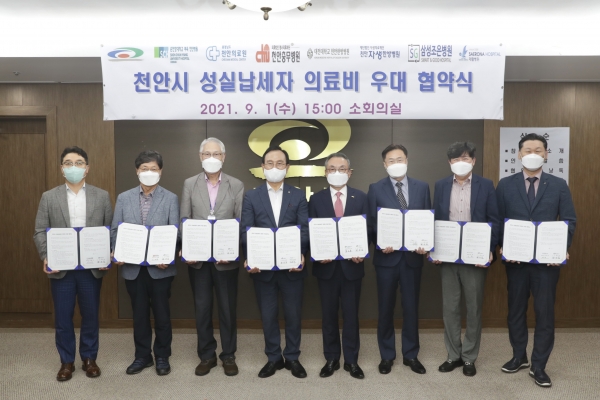 천안시 성실납세자 의료비 우대 협약식 개최 모습