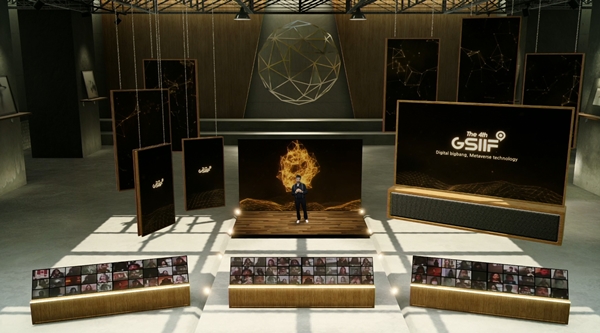 GSI-IF 4차 포럼이 진행될 가상의 메타버스 무대