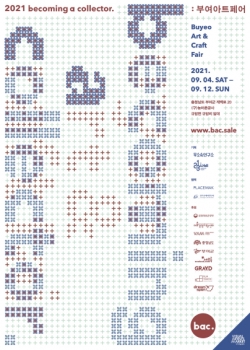 부여아트페어 포스터