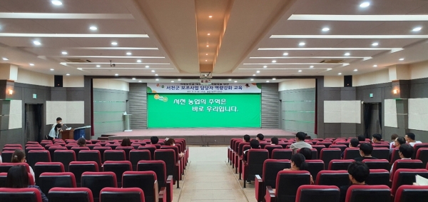 서천군 보조사업 담당공무원 역량강화교육 실시