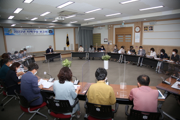 금산군, 2022년 시책구상 보고회 개최