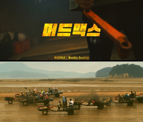 ‘Feel the Rhythm of Korea 시즌2’ 서산편 홍보영상 컷