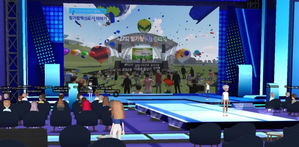 제7회 청렴문화제 메타버스 개막식 모습