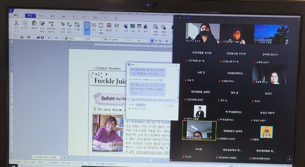 ‘2021 달콤새콤 영어교사 전문성 신장 프로젝트 제4회 영어교사 워크숍’ 개최