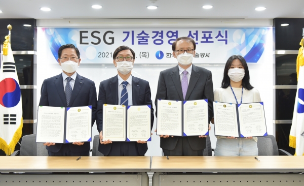 ESG 기술경영 이행협약 체결식 모습