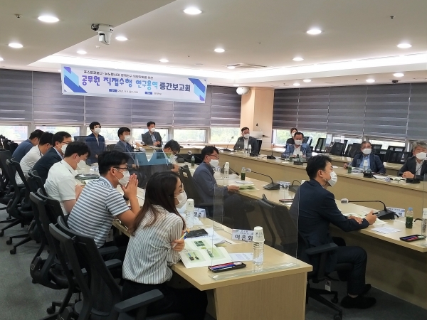 공무원 직접수행 연구용역 중간보고회 개최 모습