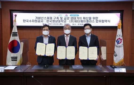 유재원 총장과 한국수자원공사 김세환 금강유역본부장, 워터웨이플러스 윤휘식 문화사업본부장이 금강생태가치 확산을 위한 업무협약 체결