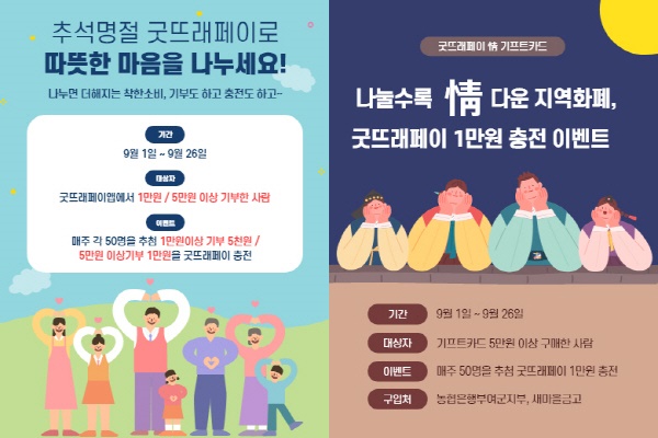 굿드래페이 이벤트 배너