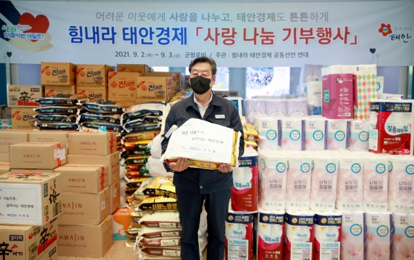 3일 군청 로비에서 태안군을 비롯한 지역 주요 기관 직원들의 참여 속에 ‘사랑 나눔 기부행사’ 모습