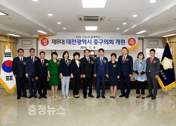 지난 9일 열린 대전 중구의회 개원식 모습