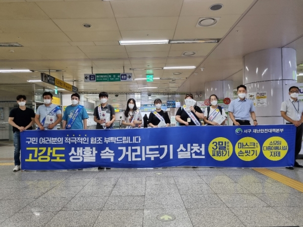 지난 3일 청년 방역홍보단과 연계하여 둔산동 일원에서 생활 속 거리두기 등을 홍보하는 캠페인을 펼쳤다.