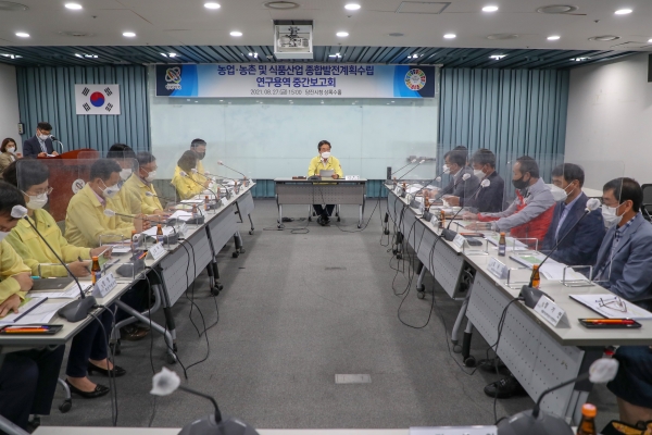 연구용역 중간보고회 개최 사진