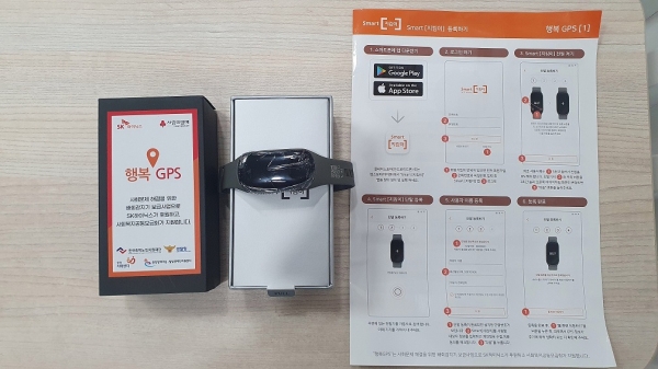 행복GPS 배회감지기 사진