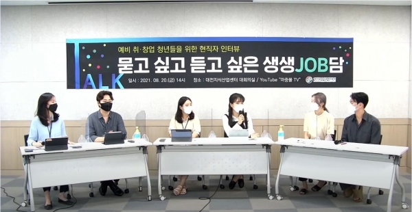 청년 토크콘서트 사진