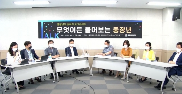 중장년 토크콘서트 사진