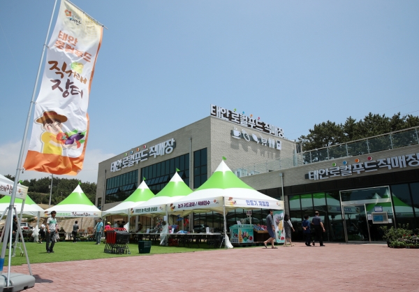 태안군 남면에 위치한 로컬푸드 직매장.