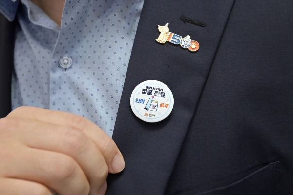 코로나19 접종완료 안심 배지