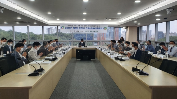 2021년 제3회 천안시 전략산업육성 위원회 및 전략산업분야 육성·지원사업 성과보고회 개최