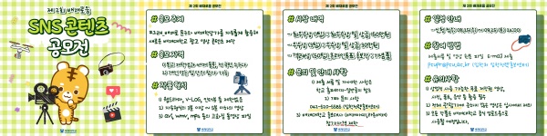 제2회 배재로움 SNS콘텐츠 공모전 카드뉴스