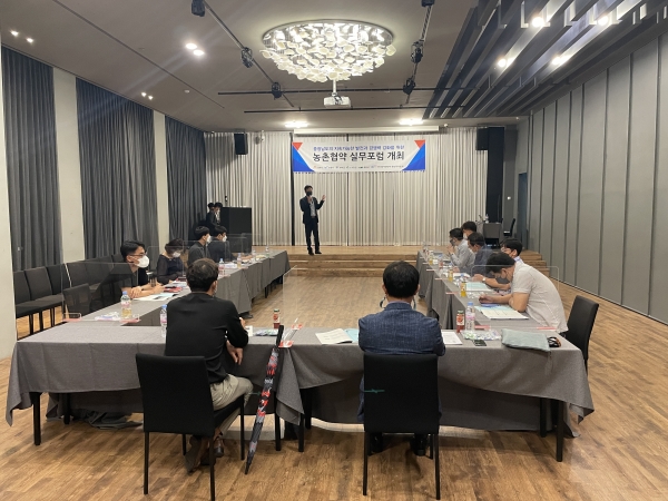 충남본부, 농촌협약 실무포럼 개최 모습