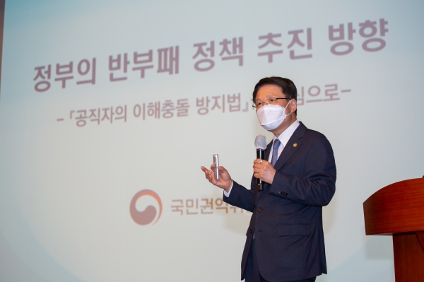 7일 서부발전에서 ‘공직자의 이해충돌방지법’을 설명 중인 이정희 권익위 부위원장