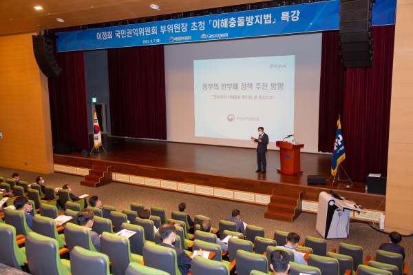 7일 서부발전에서 ‘공직자의 이해충돌방지법’을 설명 중인 이정희 권익위 부위원장