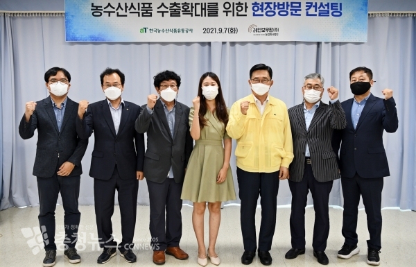 한국농수산식품유통공사 김춘진 사장(오른쪽 세번째), 류정희 레인보우팜 대표(오른쪽 네번째), 전남사회적경제통합지원센터 곽창우 센터장(오른쪽 첫번째)