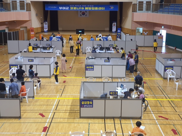 부여군 예방접종센터 전경