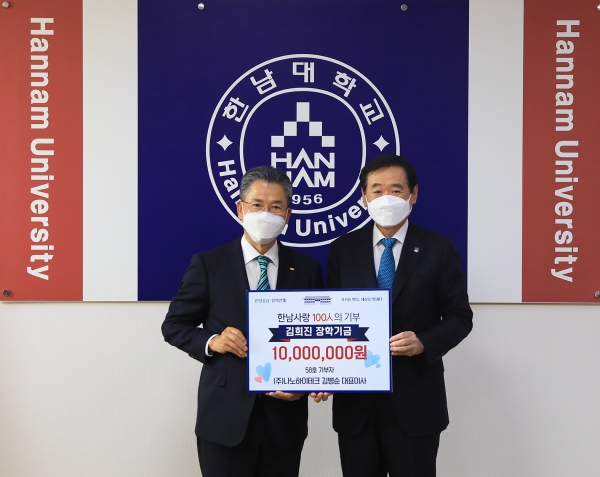 한남대 일문과 故김희진 학생 아버지 ㈜나노하이테크 김병순 대표 16년간 1억1000만원 장학금 기부