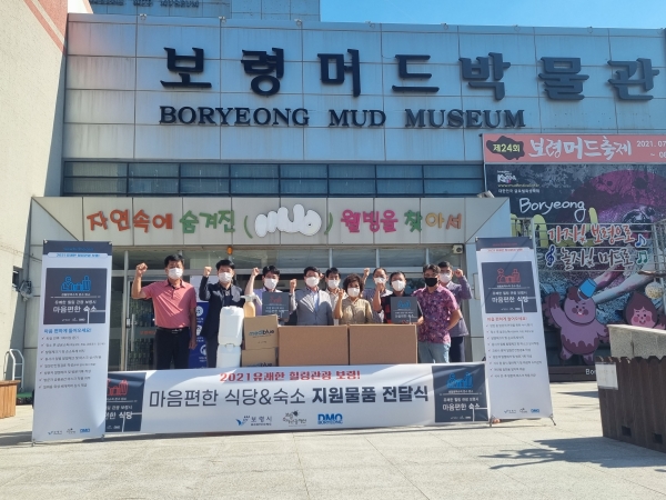 방역물품 전달식 사진