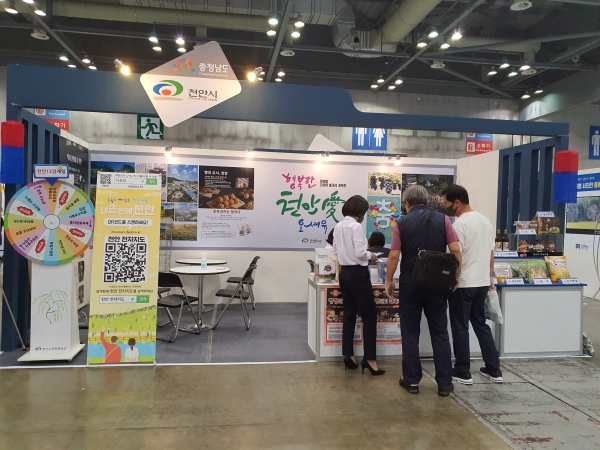 대한민국 방방곡곡 여행박람회 천안시 홍보관 모습