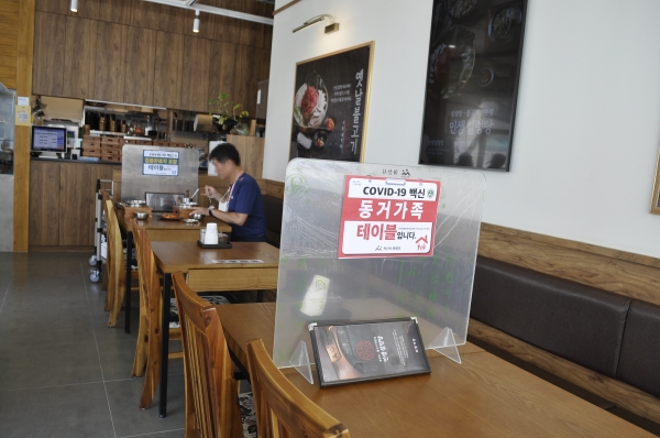 동거가족 테이블 안내판