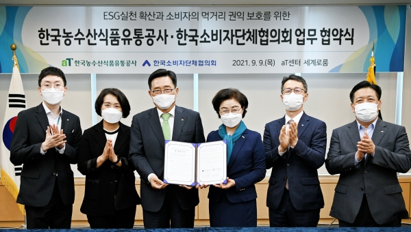 한국농수산식품유통공사-한국소비자단체협의회 업무협약식  * 김춘진 한국농수산식품유통공사 사장(좌측 3번째), 원영희 한국소비자단체협의회 회장(우측 3번째)