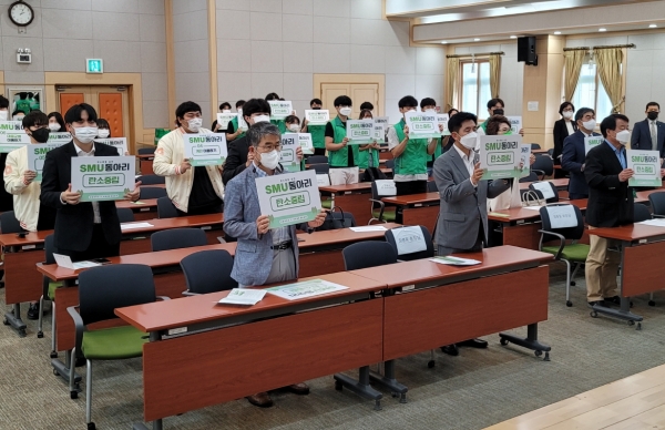 9일 교내 학생회관에서 ‘새마을동아리’ 발대식을 개최하고 탄소중립 실현을 위한 새마을운동 구호를 외치고 있다.(앞줄 왼쪽 두번 째 한밭대 최병욱 총장, 세 번째 염홍철 새마을운동중앙회장)