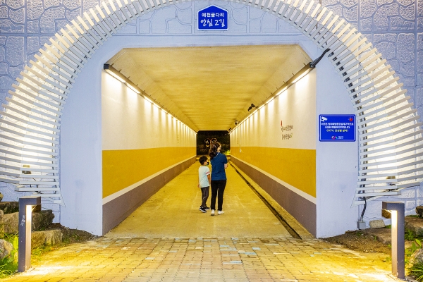 새롭게 개선된 예천굴다리를 시민들이 이용하는 모습