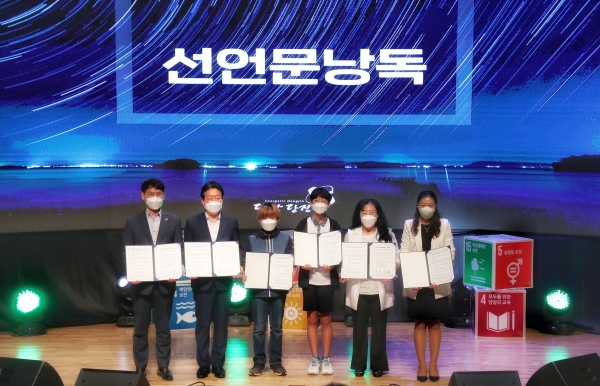 당진시,‘환경교육도시 선언문 낭독 모습